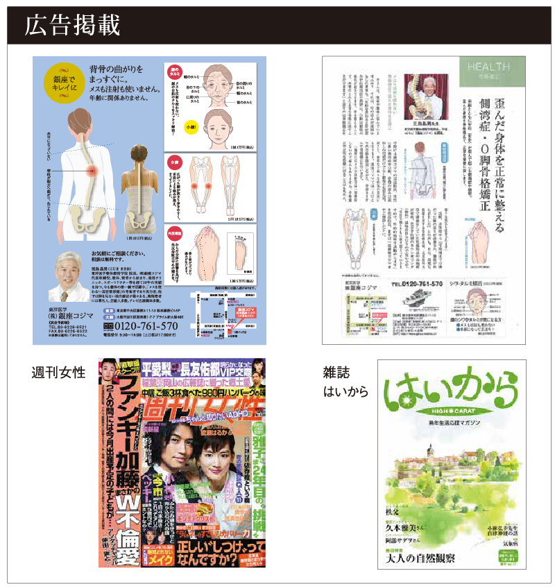 雑誌掲載情報